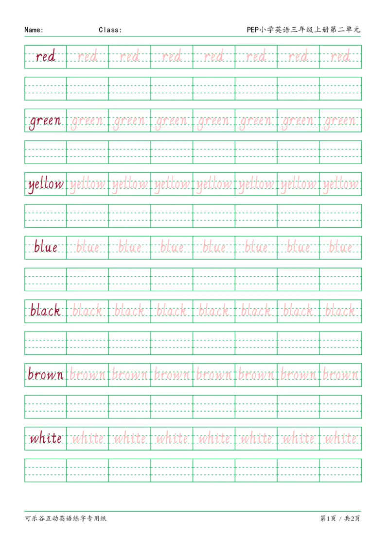 02.PEP小学英语三年级上册第二单元单词字帖_26春四年级上下册人教版_四上英语合集人教版PEP英语四年级上册新教材（教学视频+课件+动画+音频+练习+教案）_17练习资料_《英语字帖》
