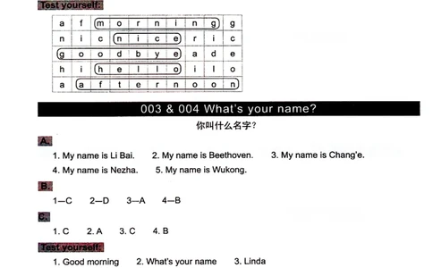 1英语~文霸答案-新_26春四年级上下册人教版_四上英语合集人教版PEP英语四年级上册新教材（教学视频+课件+动画+音频+练习+教案）_17练习资料_小学英语（预习复习资料大礼包）