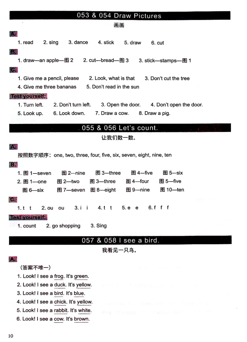 1英语~文霸答案-新_26春四年级上下册人教版_四上英语合集人教版PEP英语四年级上册新教材（教学视频+课件+动画+音频+练习+教案）_17练习资料_小学英语（预习复习资料大礼包）