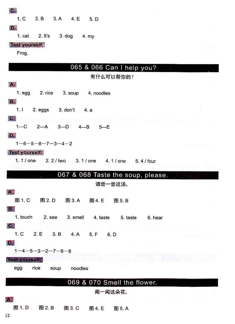 1英语~文霸答案-新_26春四年级上下册人教版_四上英语合集人教版PEP英语四年级上册新教材（教学视频+课件+动画+音频+练习+教案）_17练习资料_小学英语（预习复习资料大礼包）