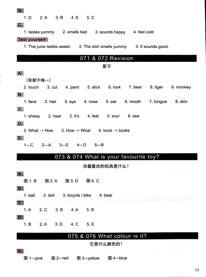 1英语~文霸答案-新_26春四年级上下册人教版_四上英语合集人教版PEP英语四年级上册新教材（教学视频+课件+动画+音频+练习+教案）_17练习资料_小学英语（预习复习资料大礼包）