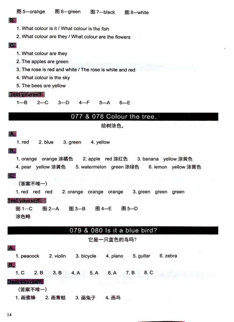 1英语~文霸答案-新_26春四年级上下册人教版_四上英语合集人教版PEP英语四年级上册新教材（教学视频+课件+动画+音频+练习+教案）_17练习资料_小学英语（预习复习资料大礼包）