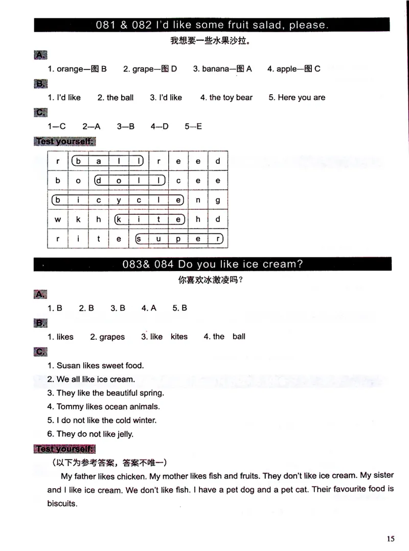 1英语~文霸答案-新_26春四年级上下册人教版_四上英语合集人教版PEP英语四年级上册新教材（教学视频+课件+动画+音频+练习+教案）_17练习资料_小学英语（预习复习资料大礼包）