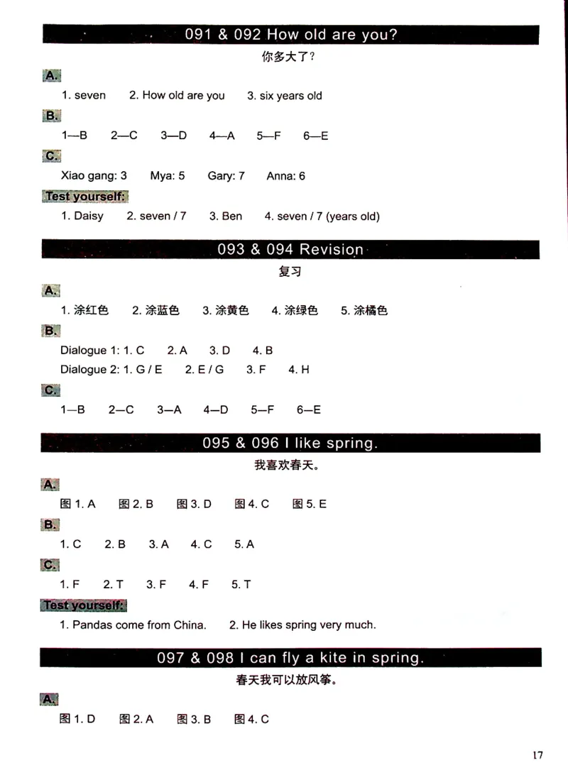 1英语~文霸答案-新_26春四年级上下册人教版_四上英语合集人教版PEP英语四年级上册新教材（教学视频+课件+动画+音频+练习+教案）_17练习资料_小学英语（预习复习资料大礼包）