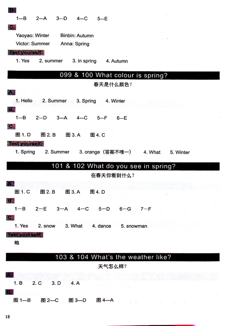 1英语~文霸答案-新_26春四年级上下册人教版_四上英语合集人教版PEP英语四年级上册新教材（教学视频+课件+动画+音频+练习+教案）_17练习资料_小学英语（预习复习资料大礼包）