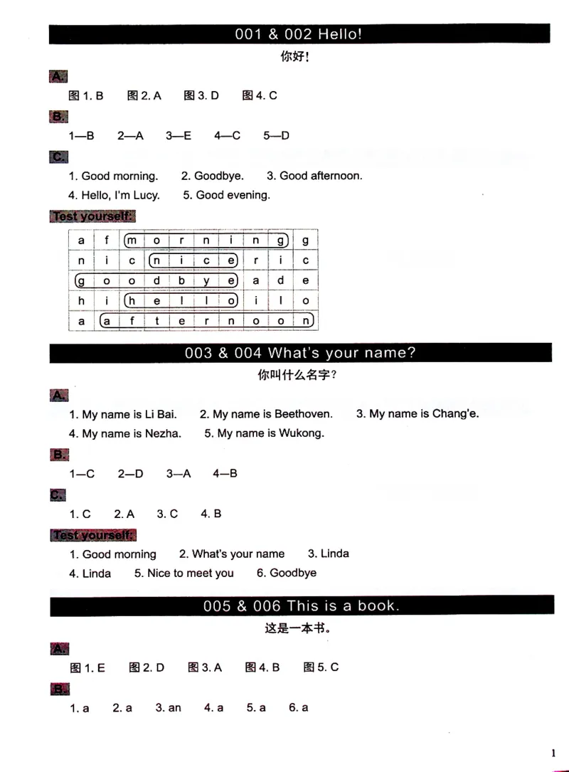 1英语~文霸答案-新_26春四年级上下册人教版_四上英语合集人教版PEP英语四年级上册新教材（教学视频+课件+动画+音频+练习+教案）_17练习资料_小学英语（预习复习资料大礼包）
