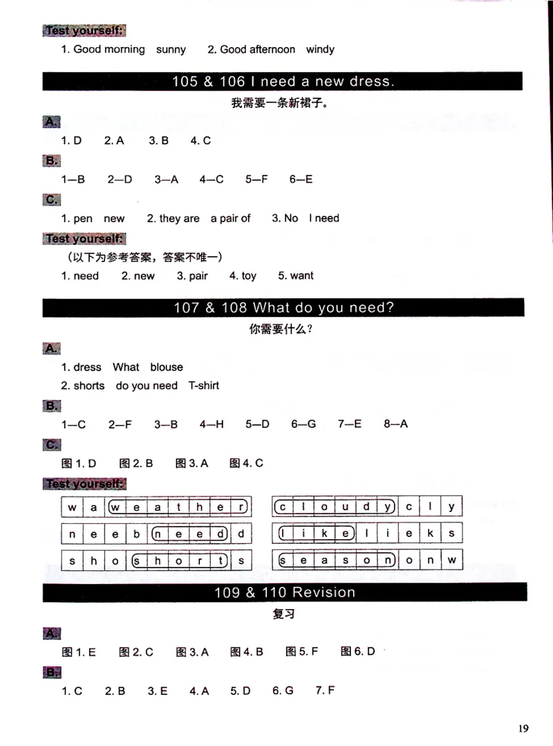 1英语~文霸答案-新_26春四年级上下册人教版_四上英语合集人教版PEP英语四年级上册新教材（教学视频+课件+动画+音频+练习+教案）_17练习资料_小学英语（预习复习资料大礼包）