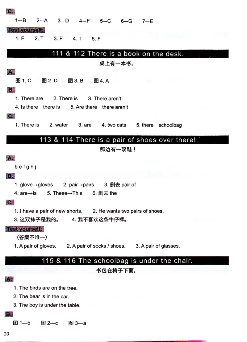 1英语~文霸答案-新_26春四年级上下册人教版_四上英语合集人教版PEP英语四年级上册新教材（教学视频+课件+动画+音频+练习+教案）_17练习资料_小学英语（预习复习资料大礼包）