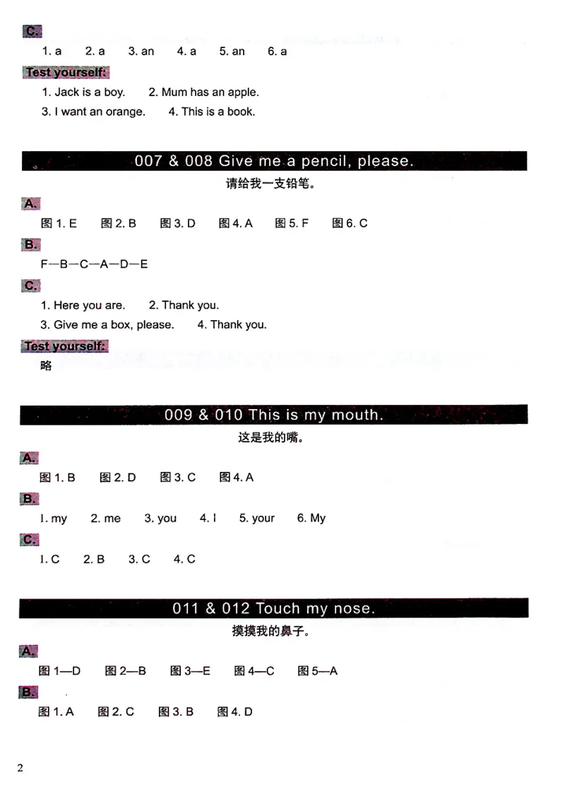 1英语~文霸答案-新_26春四年级上下册人教版_四上英语合集人教版PEP英语四年级上册新教材（教学视频+课件+动画+音频+练习+教案）_17练习资料_小学英语（预习复习资料大礼包）