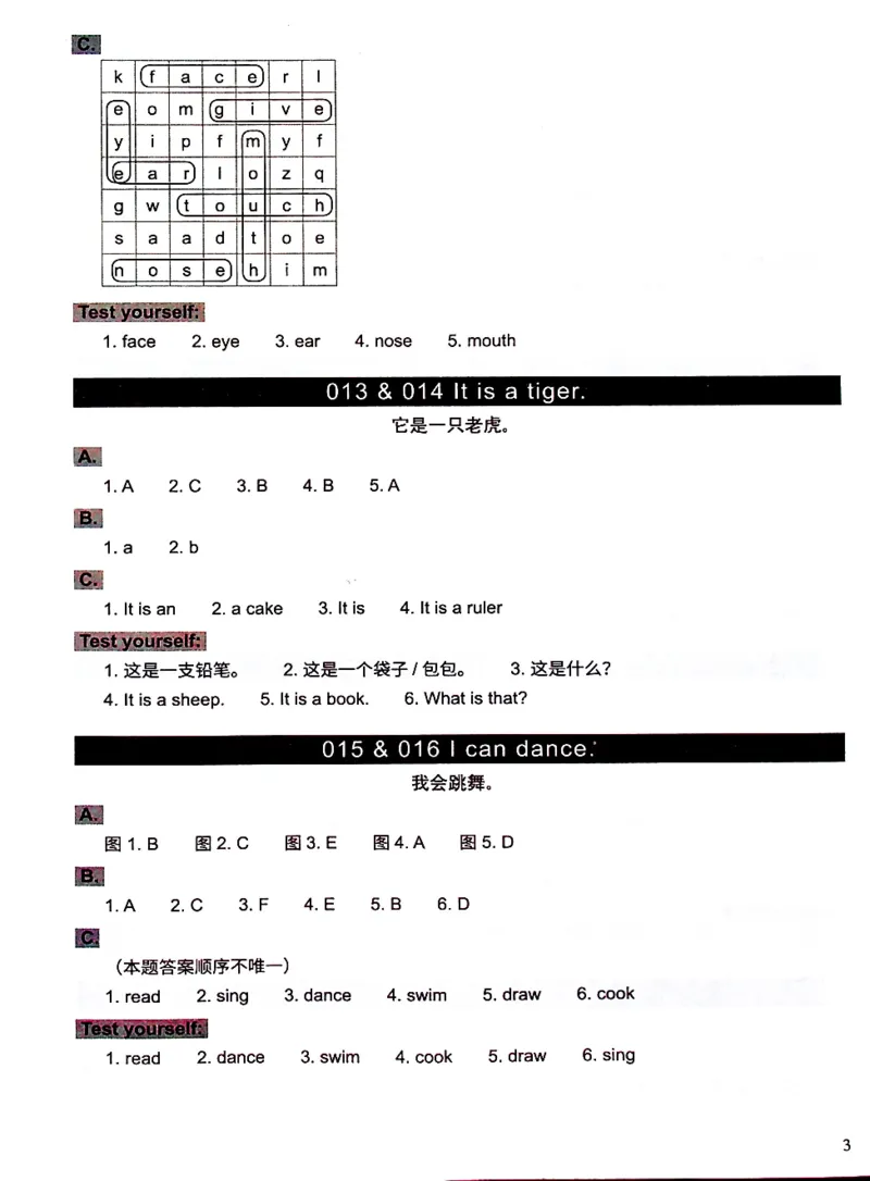 1英语~文霸答案-新_26春四年级上下册人教版_四上英语合集人教版PEP英语四年级上册新教材（教学视频+课件+动画+音频+练习+教案）_17练习资料_小学英语（预习复习资料大礼包）