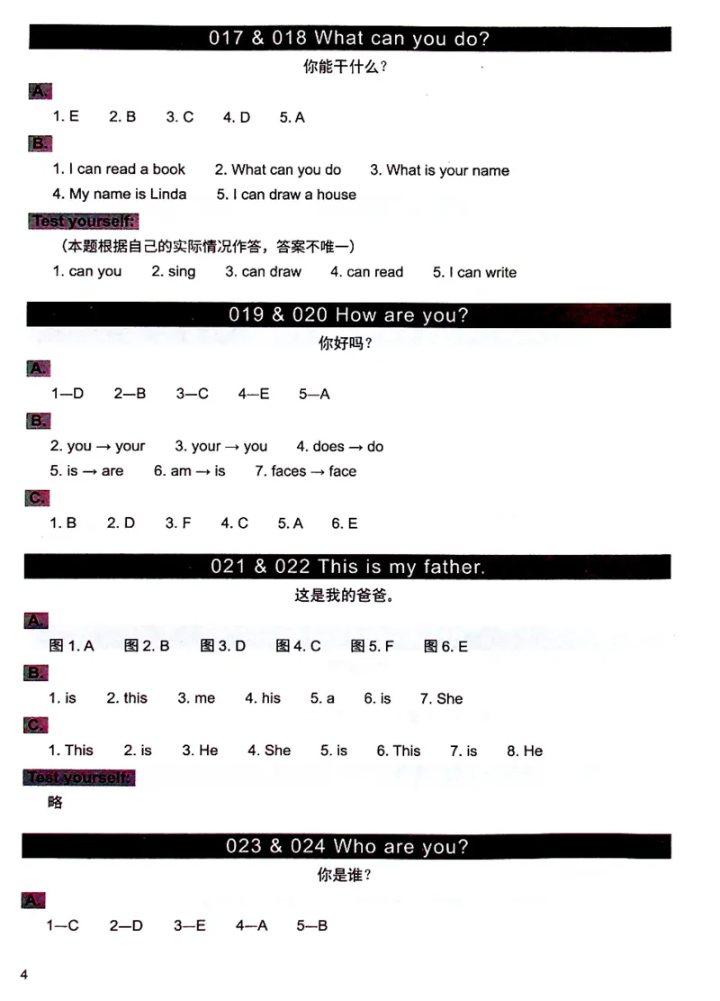 1英语~文霸答案-新_26春四年级上下册人教版_四上英语合集人教版PEP英语四年级上册新教材（教学视频+课件+动画+音频+练习+教案）_17练习资料_小学英语（预习复习资料大礼包）