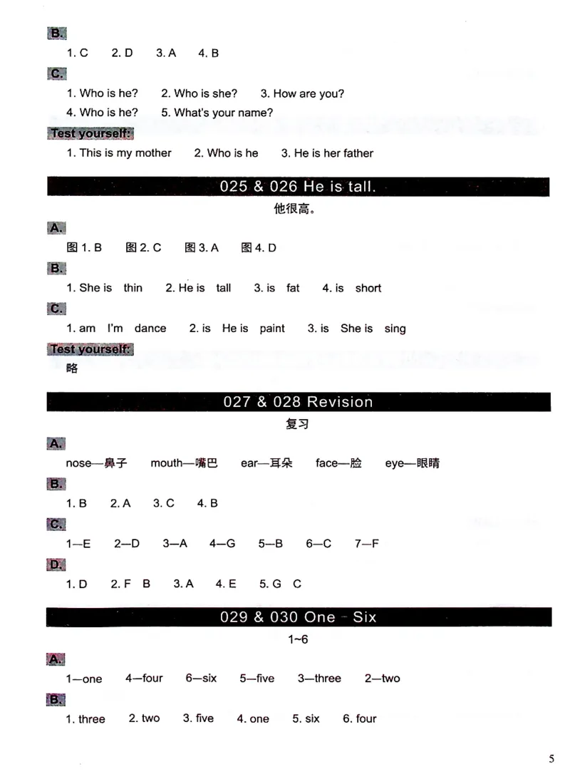 1英语~文霸答案-新_26春四年级上下册人教版_四上英语合集人教版PEP英语四年级上册新教材（教学视频+课件+动画+音频+练习+教案）_17练习资料_小学英语（预习复习资料大礼包）