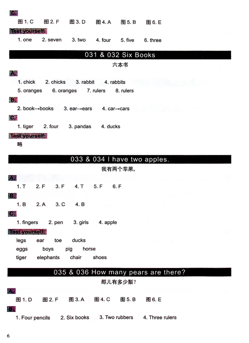 1英语~文霸答案-新_26春四年级上下册人教版_四上英语合集人教版PEP英语四年级上册新教材（教学视频+课件+动画+音频+练习+教案）_17练习资料_小学英语（预习复习资料大礼包）