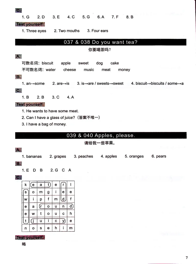 1英语~文霸答案-新_26春四年级上下册人教版_四上英语合集人教版PEP英语四年级上册新教材（教学视频+课件+动画+音频+练习+教案）_17练习资料_小学英语（预习复习资料大礼包）