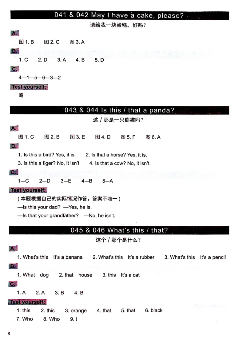 1英语~文霸答案-新_26春四年级上下册人教版_四上英语合集人教版PEP英语四年级上册新教材（教学视频+课件+动画+音频+练习+教案）_17练习资料_小学英语（预习复习资料大礼包）