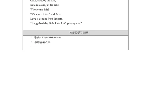 0901二年级英语(北京版)UNIT+ONE+WHAT+DAY+IS+TODAY(1)-3学习任务单_26春四年级上下册人教版_四上英语合集人教版PEP英语四年级上册新教材（教学视频+课件+动画+音频+练习+教案）_2年级上册