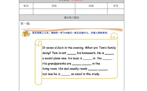 18Unit6Period3_课后练习_26春四年级上下册人教版_四上英语合集人教版PEP英语四年级上册新教材（教学视频+课件+动画+音频+练习+教案）_17练习资料_小学英语（预习复习资料大礼包）_699