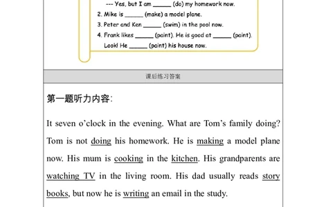 18Unit6Period3_课后练习_26春四年级上下册人教版_四上英语合集人教版PEP英语四年级上册新教材（教学视频+课件+动画+音频+练习+教案）_17练习资料_小学英语（预习复习资料大礼包）_699