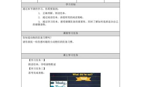 1102四年级英语(北京版)UNIT+SIX+MAY+I+TAKE+YOUR+ORDER？(5)-3学习任务单_26春四年级上下册人教版_四上英语合集人教版PEP英语四年级上册新教材（教学视频+课件+动画+音频+练习+教案）