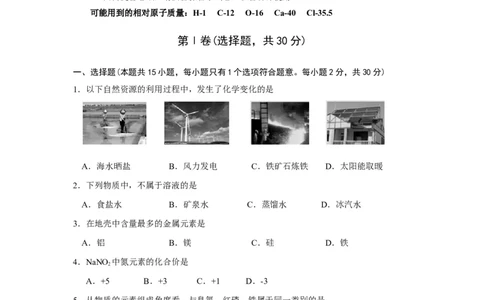 江苏省南京市高淳区2014年中考二模化学试题_初中化学_01.人教版初中化学_01.初中化学课件PPT--教案--试题_初中化学全套_化学试题