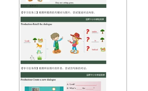 28Lesson10Thereisahorseunderthetree.(1)_国家课_学习任务单_26春四年级上下册人教版_四上英语合集人教版PEP英语四年级上册新教材（教学视频+课件+动画+音频+练习+教案）_17练习资料