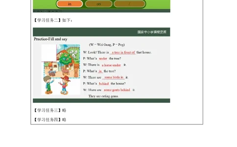 28Lesson10Thereisahorseunderthetree.(1)_国家课_学习任务单_26春四年级上下册人教版_四上英语合集人教版PEP英语四年级上册新教材（教学视频+课件+动画+音频+练习+教案）_17练习资料