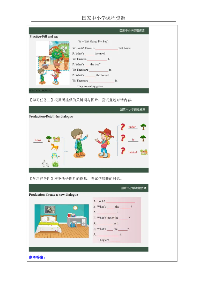 28Lesson10Thereisahorseunderthetree.(1)_国家课_学习任务单_26春四年级上下册人教版_四上英语合集人教版PEP英语四年级上册新教材（教学视频+课件+动画+音频+练习+教案）_17练习资料