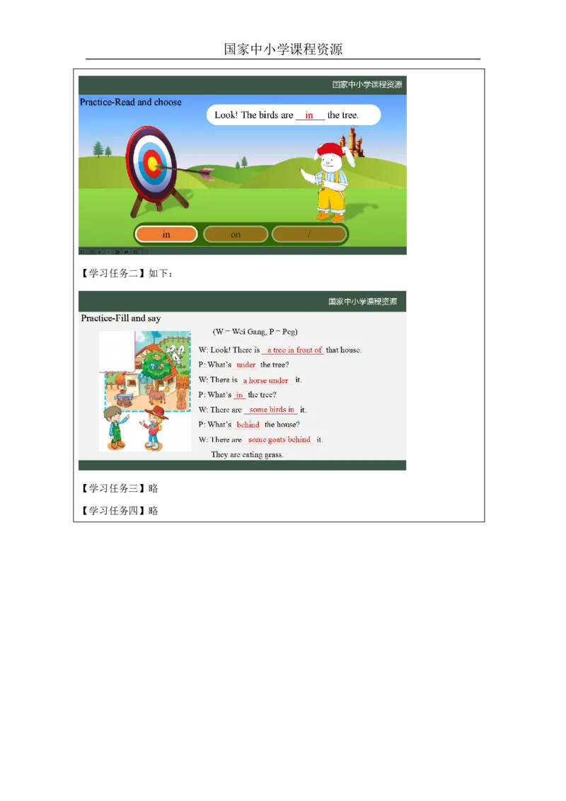 28Lesson10Thereisahorseunderthetree.(1)_国家课_学习任务单_26春四年级上下册人教版_四上英语合集人教版PEP英语四年级上册新教材（教学视频+课件+动画+音频+练习+教案）_17练习资料