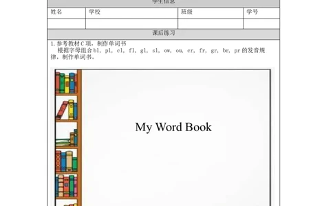1020五年级英语(人教版)Revision+1+(第二课时)-4练习题_26春四年级上下册人教版_四上英语合集人教版PEP英语四年级上册新教材（教学视频+课件+动画+音频+练习+教案）_17练习资料