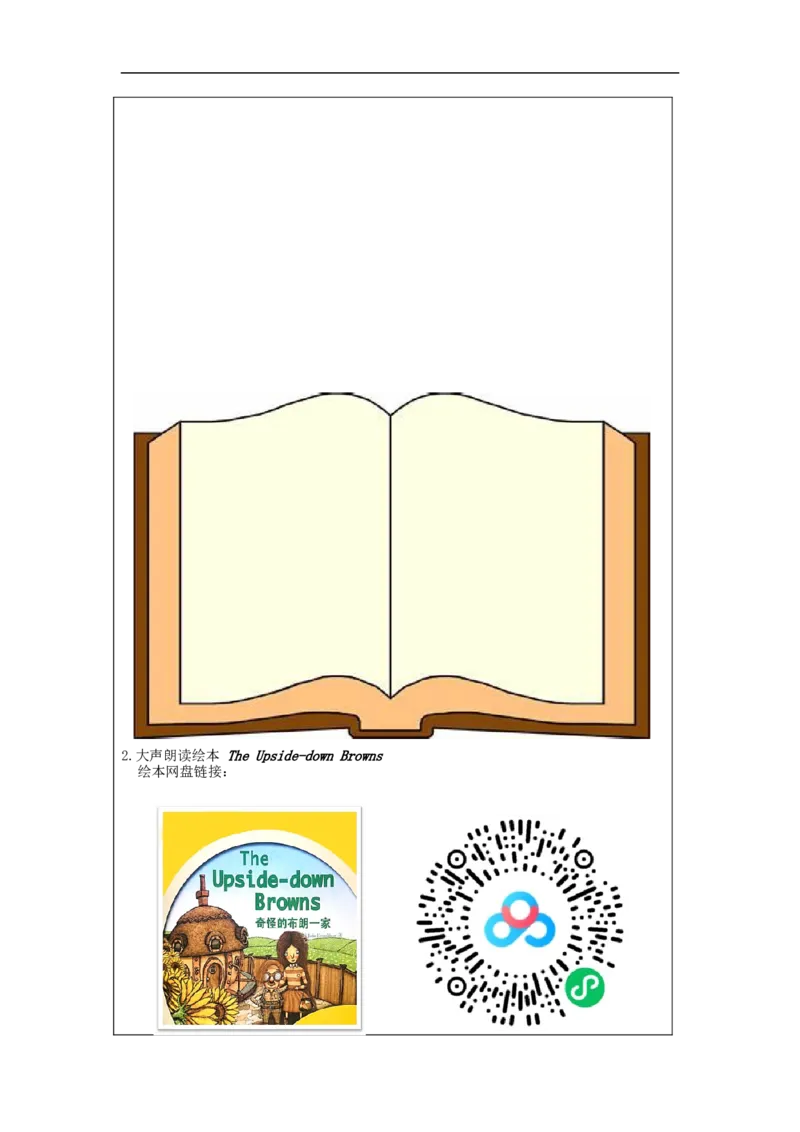 1020五年级英语(人教版)Revision+1+(第二课时)-4练习题_26春四年级上下册人教版_四上英语合集人教版PEP英语四年级上册新教材（教学视频+课件+动画+音频+练习+教案）_17练习资料