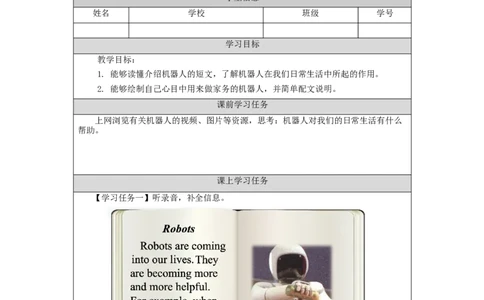 1204五年级英语(人教版)Unit+6+Chores（第五课时）-3学习任务单_26春四年级上下册人教版_四上英语合集人教版PEP英语四年级上册新教材（教学视频+课件+动画+音频+练习+教案）