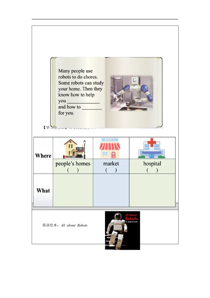 1204五年级英语(人教版)Unit+6+Chores（第五课时）-3学习任务单_26春四年级上下册人教版_四上英语合集人教版PEP英语四年级上册新教材（教学视频+课件+动画+音频+练习+教案）