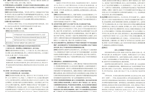 上分卷七下人教版语文答案_新人教版七下语文学习资料包_13.配套教辅练习_2025版《初中上分卷》语文7下