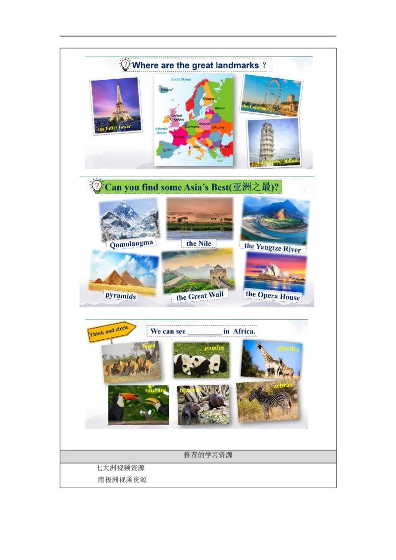 1209六年级英语(人教版)Seven+Continents-3学习任务单_26春四年级上下册人教版_四上英语合集人教版PEP英语四年级上册新教材（教学视频+课件+动画+音频+练习+教案）_17练习资料