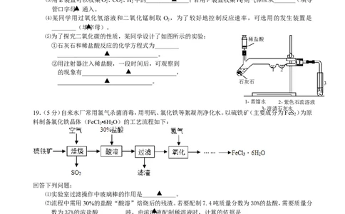 江苏省宜兴市和桥学区2014届九年级下学期期中考试（一模）化学试题_初中化学_01.人教版初中化学_01.初中化学课件PPT--教案--试题_初中化学全套_化学试题