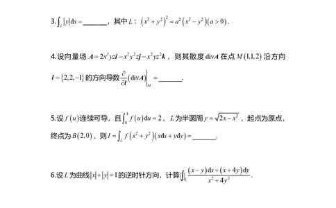 高数9-1综合测试_考研_数学_04.武忠祥_25武忠祥《学习包》答案_02.强化班学习包_00.高数学习包习题汇总