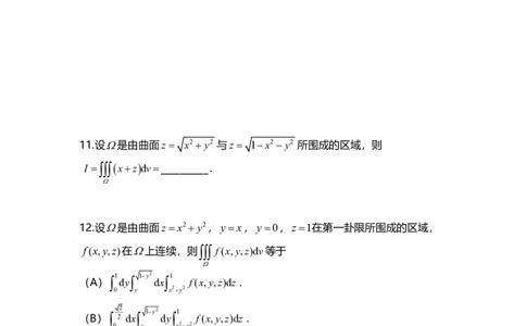 高数9-1综合测试_考研_数学_04.武忠祥_25武忠祥《学习包》答案_02.强化班学习包_00.高数学习包习题汇总