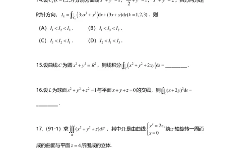 高数9-1综合测试_考研_数学_04.武忠祥_25武忠祥《学习包》答案_02.强化班学习包_00.高数学习包习题汇总