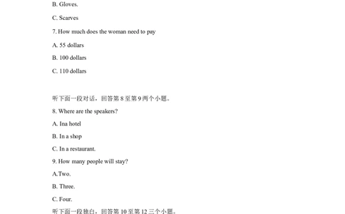 河南省2018年中考英语试题（word版含解析）_初中化学_01.人教版初中化学_06.初中化学中考真题