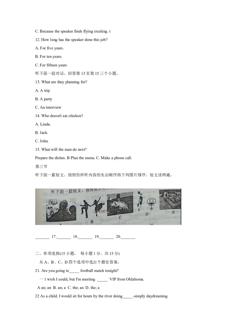 河南省2018年中考英语试题（word版含解析）_初中化学_01.人教版初中化学_06.初中化学中考真题