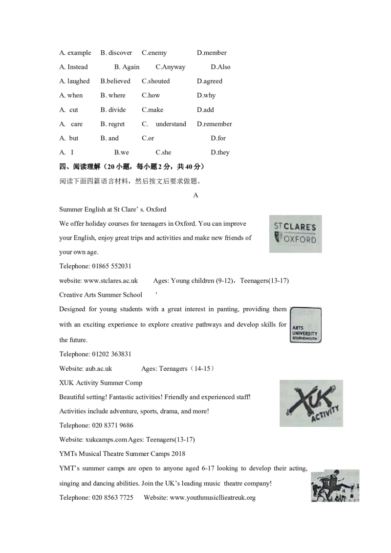 河南省2018年中考英语试题（word版含解析）_初中化学_01.人教版初中化学_06.初中化学中考真题