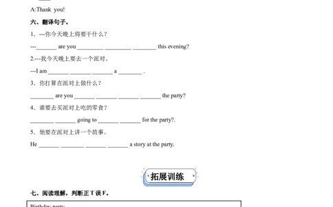 Unit5Aparty.Grammartime&Funtime（第2课时）（译林版三起）_分层作业_2025版