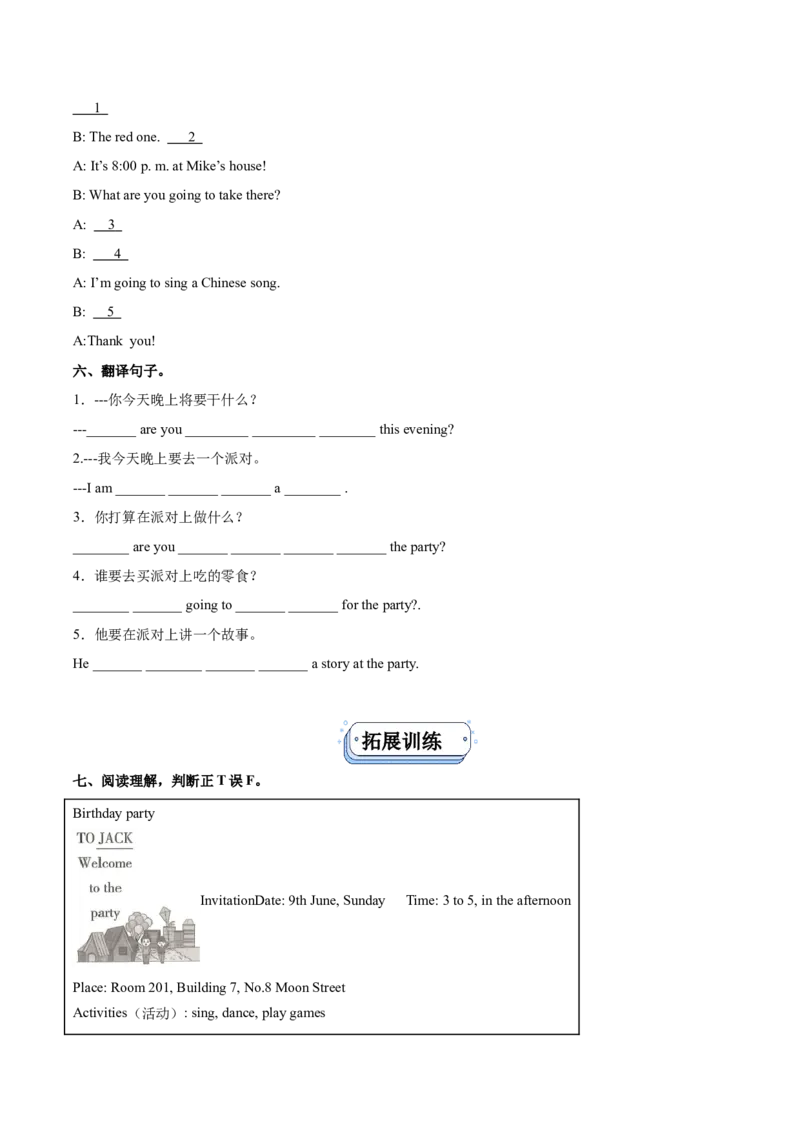 Unit5Aparty.Grammartime&Funtime（第2课时）（译林版三起）_分层作业_2025版