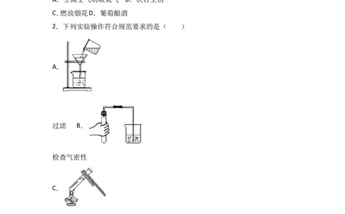 江苏省连云港市新海实验中学2018届九年级（上）期中化学试卷（word版含答案解析）_初中化学_01.人教版初中化学_01.初中化学课件PPT--教案--试题_初中化学18年试卷