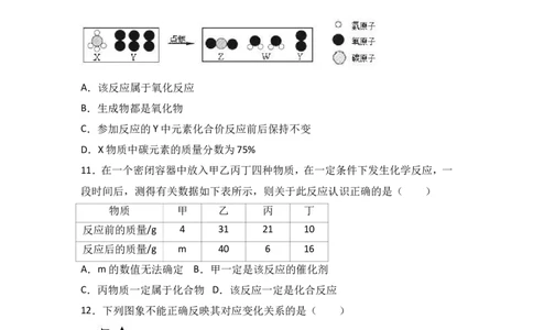 江苏省连云港市新海实验中学2018届九年级（上）期中化学试卷（word版含答案解析）_初中化学_01.人教版初中化学_01.初中化学课件PPT--教案--试题_初中化学18年试卷