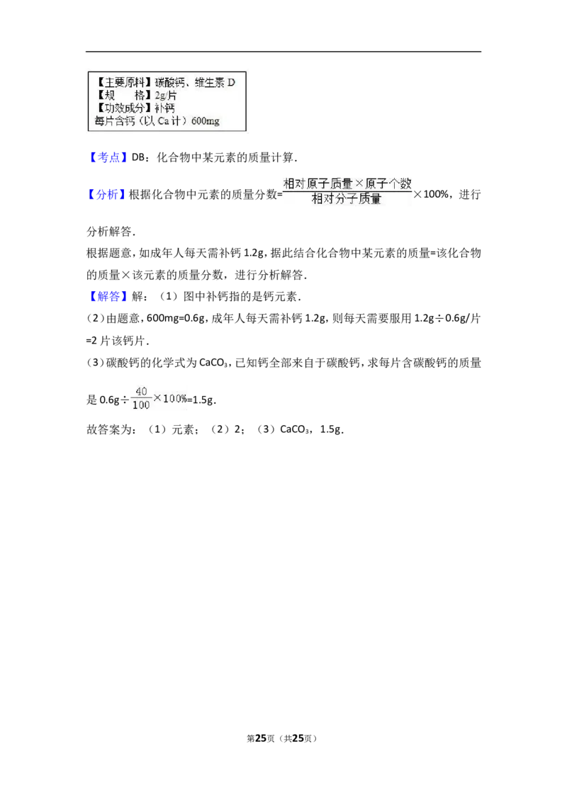 江苏省连云港市新海实验中学2018届九年级（上）期中化学试卷（word版含答案解析）_初中化学_01.人教版初中化学_01.初中化学课件PPT--教案--试题_初中化学18年试卷