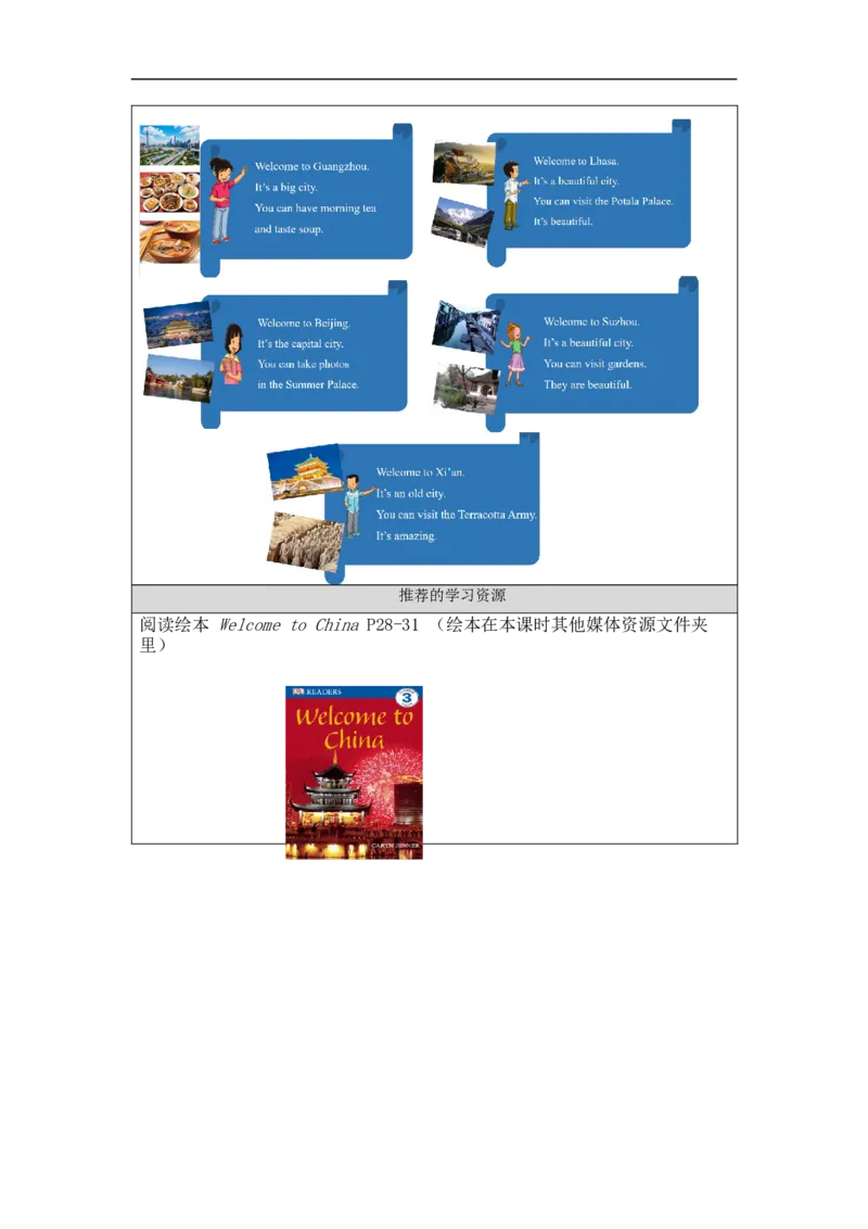 0902六年级英语(人教版)Unit+1+In+China(第一课时)-任务单_26春四年级上下册人教版_四上英语合集人教版PEP英语四年级上册新教材（教学视频+课件+动画+音频+练习+教案）_17练习资料