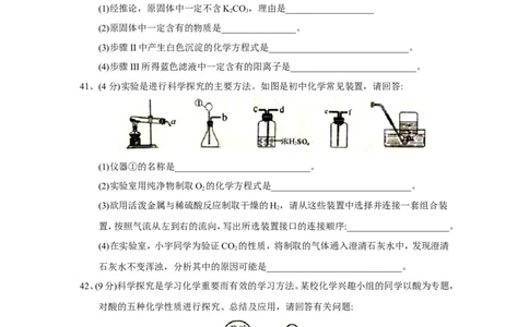 湖北省随州市2018年中考理综（化学部分）试题（word版，含答案）_初中化学_01.人教版初中化学_06.初中化学中考真题