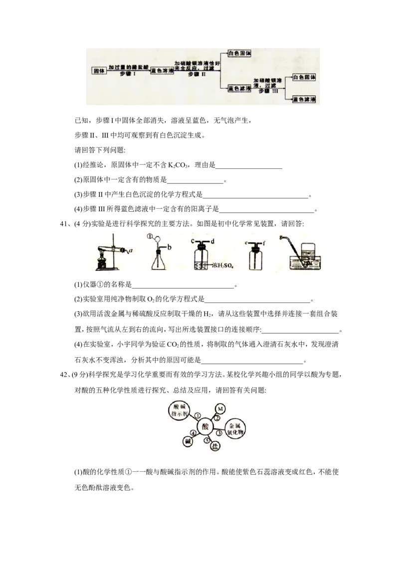 湖北省随州市2018年中考理综（化学部分）试题（word版，含答案）_初中化学_01.人教版初中化学_06.初中化学中考真题
