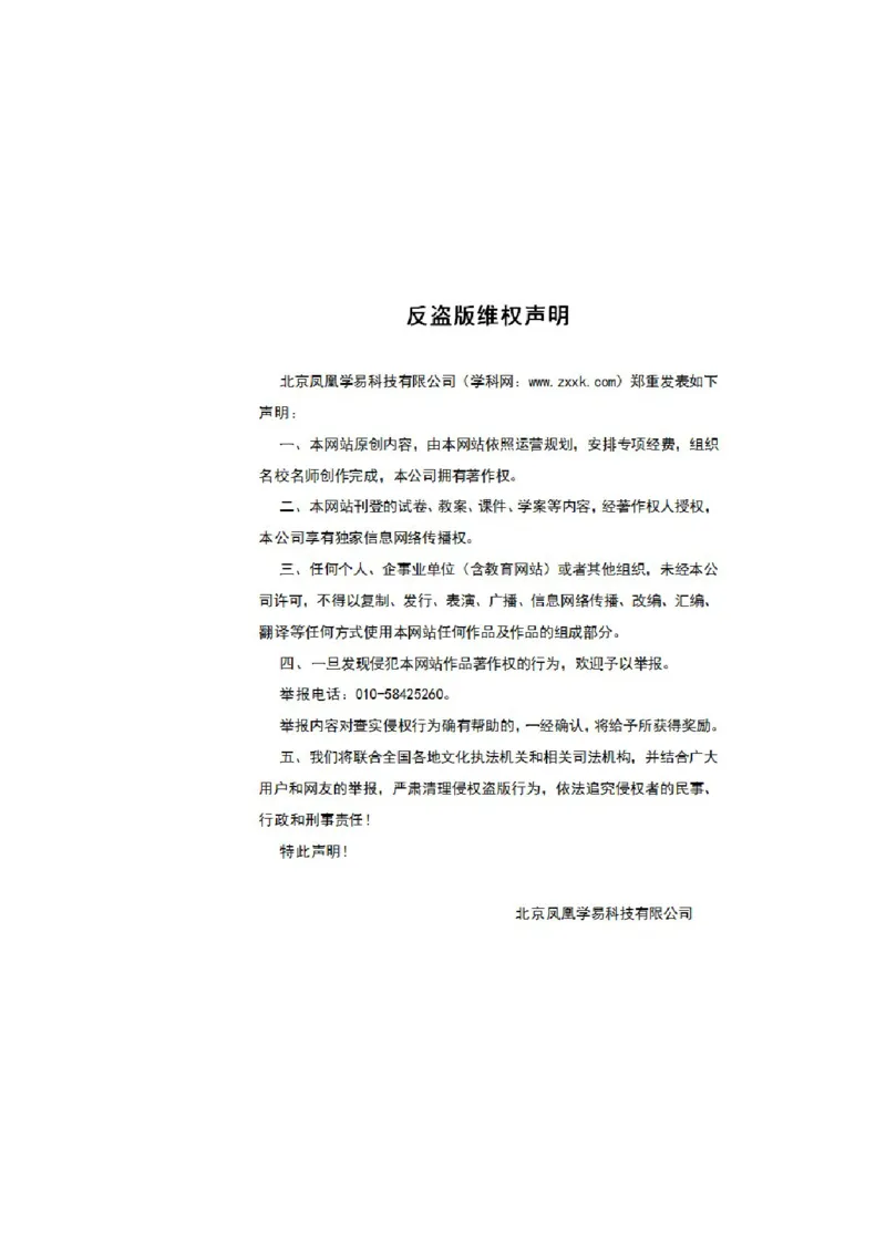 湖北省随州市2018年中考理综（化学部分）试题（word版，含答案）_初中化学_01.人教版初中化学_06.初中化学中考真题